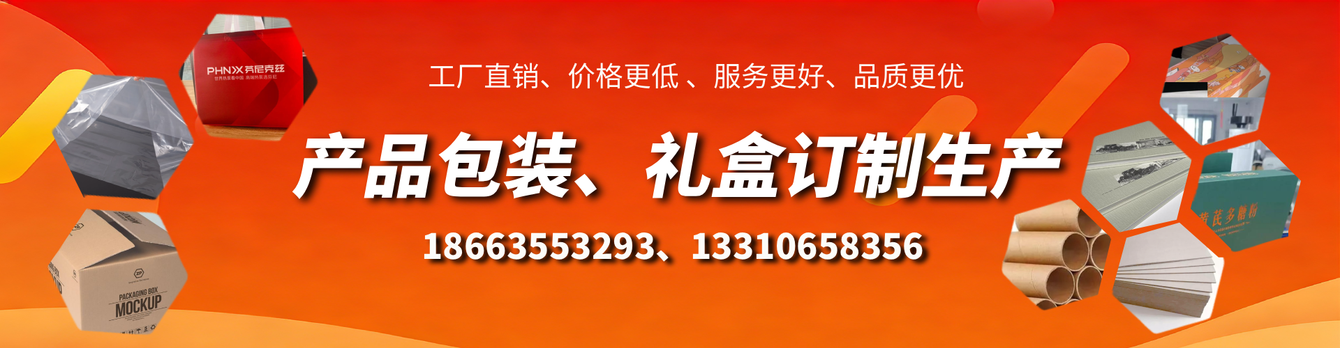 昭通包装箱礼盒生产厂家